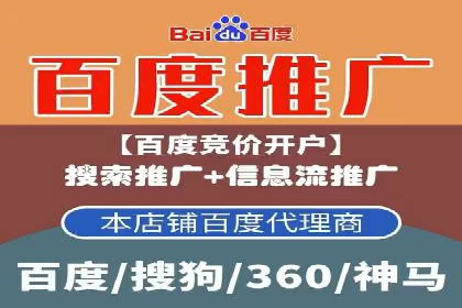 竞价推广开户实战经验谈