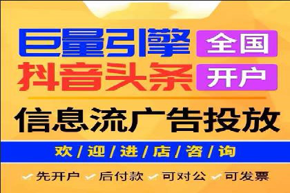信息流开户的实践与思考——基于多个行业的成功案例